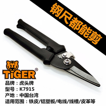 Taiwan TIGER tiger head brand K7915 mini electrician scissors multi-function iron scissors household scissors industrial fast