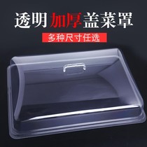 Dining table cover Meal cover Transparent cover insulation food cover Hotel table cover dish cover Tray special dining table meal cover