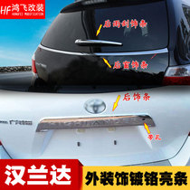 09-14 Hanlanda Tailgate Trim rear window brightly lit 10 10 11 12 13 13 scraping brushed decorative piece retrofit