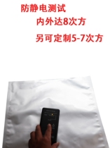 Antistatic aluminum foil bag 40 * 45 Electronic device Spot vacuum IC Semiconductor antistatic shielding pure aluminum bag