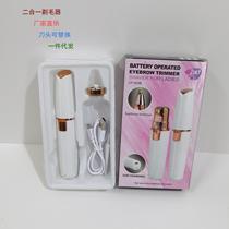 Cross-border two-in-one electric eyebrow trimmer shaver women eyebrow trimmer rechargeable lipstick eyebrow trimmer hair remover hair removal instrument
