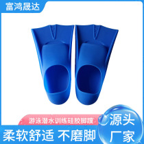 Silicone fins adult children snorkeling swimming flippers swimming diving training duck paw men and women equipment professional diving