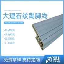 4-15 cm wood plastic PVC kick line without deformation feet wall foot line cabinet wood plastic kick line PVC