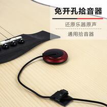 Guitar pickup multi-function pickup wooden guitar universal EQ patch pickup musical instrument accessories spot