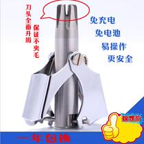 Manual nasal trimmer stainless steel whole body water washing nose hair trimmer man cut nose hair