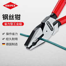 KNIPEX Kenipak Germany imported 8-inch wire pliers industrial-saving multifunctional flat pliers