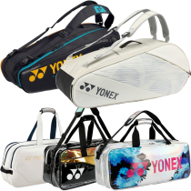 2021 New badminton bag portable shoulder Backpack 6-pack mens and womens large capacity double shoulder badminton racket bag