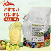 Dexin oil tangerine juice beverage thick pulp juice concentrated oil orange juice domineering Jade oil orange milk tea shop special raw materials