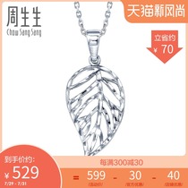 Zhou Shengsheng Pt950 platinum pendant necklace pendant leaf-shaped white gold pendant for women 70716P price