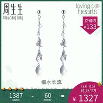 Zhou Shengsheng Pt950 heart shadow drop platinum earrings platinum earrings 45265E pricing
