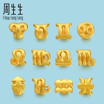 Chow Sengsheng Gold Gold Charme Beads 12 Constellation Transfer Beads Pendant Pricing Hard Gold