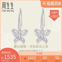 Zhou Shengsheng Pt950 platinum LACE lace series butterfly earrings White gold stud earrings ins wind 85860E Pricing