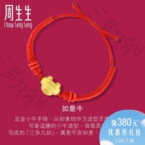 Zhou Shengsheng gold (pure gold)Ruyi lock full moon cow red rope BB baby bracelet 91974B price