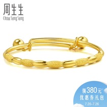 Zhou Shengsheng pure gold olive lace baby BB children bracelet gold bracelet full moon gift 39549K price