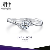 Zhou Shengsheng Pt900 platinum full love diamond wedding diamond ring wedding engagement proposal diamond ring 85232R