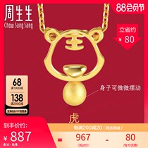 Zhou Shengsheng Gold (pure gold)Zodiac Tiger Pendant 91906P Price