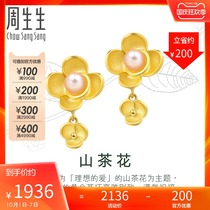 Zhou Shengsheng gold earrings have a golden camellia earrings womens wedding suit 90230E pricing