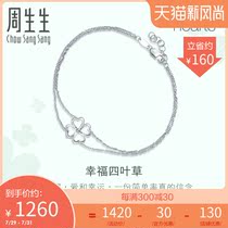 Zhou Shengsheng Pt950 platinum heart shadow clover bracelet 89582B price