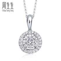 0 Down payment Zhou Shengsheng 18K gold white gold diamond pendant necklace female 78605P