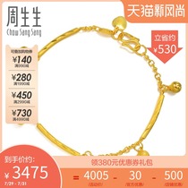 Zhou Shengsheng Jewelry Pure gold jewelry Three-cut yuan stick hanging bell gold bracelet 23716B price