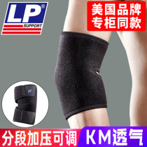 American LP759KM breathable pressurized elbow guard mens sports basketball badminton tennis fitness bench push female elbow guard