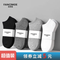 Socks Male Summer Thin Boat Socks Short Cylinder Light Mouth Short Socks Deodorant Suction sweat breathable Sports Invisible Sox Chains Chains CS