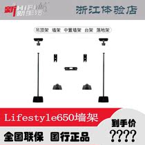 Suitable for Bose Lifestyle650 600 550 wall frame ceiling frame stand stand for Bose