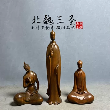 黄杨木北魏佛摆件-黄杨木北魏佛摆件促销价格、黄杨木北魏佛摆件品牌- 淘宝