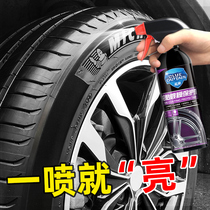 Car tire wax brightener protects car tire oil glaze wax glazing maintenance waterproof anti-aging black cleaning and cleaning