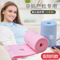 Fetal heart monitoring tape for pregnant women with fetal monitoring Tape 2 1 fetal heart monitoring band birth inspection general birth inspection band length