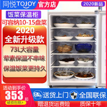 Tongyue food insulation cabinet Household large capacity without electric heating hot vegetable treasure kitchen artifact winter preservation box