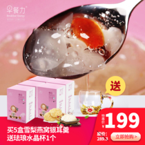 Eaton sunshine trembles with breakfast power freeze-dried birds nest silver ear soup brewing ready-to-eat Sydney drink-free pregnant women