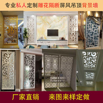 Computer carved hollow partition porch screen background wall sliding door antique flower Plaid window flower board