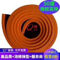 Foam rubber 50-degree anti-collision shock-absorbing cushion knife mold elastic pad T45 high-elasticity eva foam high-density sponge