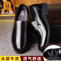 Old man head leather shoes men's business casual shoes leather soft leather dad shoes leather 47-48 large size shoes 36 small size 37