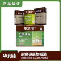 China resources paint Polyester paint Solid wood floor paint Wear-resistant high gloss finish paint Furniture paint Scratch-resistant stair handrail renovation