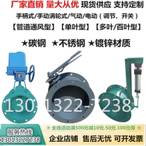 Ventilation butterfly valve pneumatic stainless steel flange valve electric dust collector pipe air conditioning valve manual turbine boiler butterfly valve