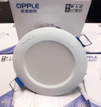 Opu Haozhong Series 3 5W 5 5W 7W 10W 13W downlight (stock sold out) Spotlight