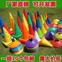 Set small large barricade rod round cone 30cm basketball obstacle training equipment tools supplies cone tube