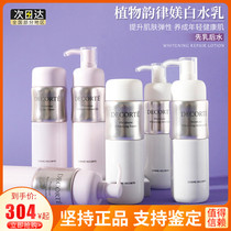 Deke DC Decoret plant rhythm water milk moisturizing lotion 200ML balanced water oil alcohol