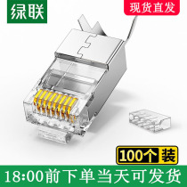 Green Union crystal head six types of network cable ultra 6000 trillion 5 seven 7 of shielding rj45 network joint connector plug