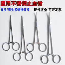 Stainless steel medical hemostatic forceps vascular surgery pet plucking forceps fishing cupping pliers size bent straight