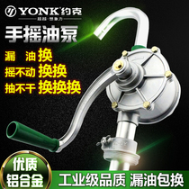 York diesel engine oil hand-operated oil pump Oil pump Manual explosion-proof gasoline pump Oil barrel pump Refueling pump