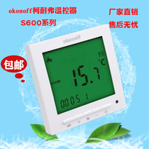 okonoff S600 series central air conditioning fan coil air conditioning LCD thermostat remote control