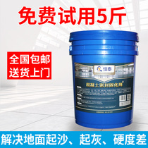  Concrete cement sealing curing agent Indoor household floor hardening sand ash and sand treatment agent Floor paint