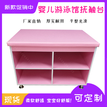 Baby touch table soft bag touch massage table swimming pool touch table treatment table operation table massage table