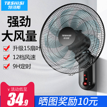 Wall fan Wall-mounted electric fan Household silent desktop wall industrial shaking head large electric fan remote control Restaurant dormitory