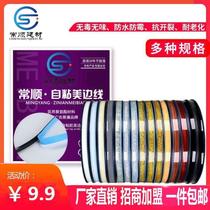 Mei side line self-adhesive household ceiling kitchen gypsum line decorative strip dark line strip background wall roof with back glue