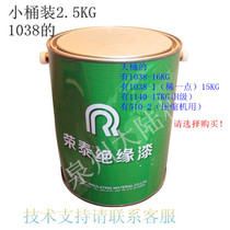 Motor insulation paint F grade insulation paint fast curing quick-drying insulation paint 1038 1140 H grade drying impregnated paint