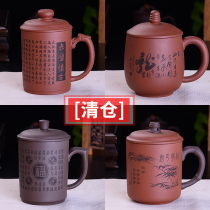 Yixing Purple sand cup Pure handmade ceramic large capacity tea set with lid Office male tea drinking cup Tea cup